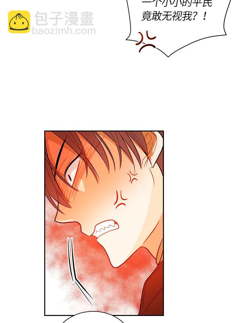 《红莲之罪转生成为女骑士》046 第四十六章 第22页