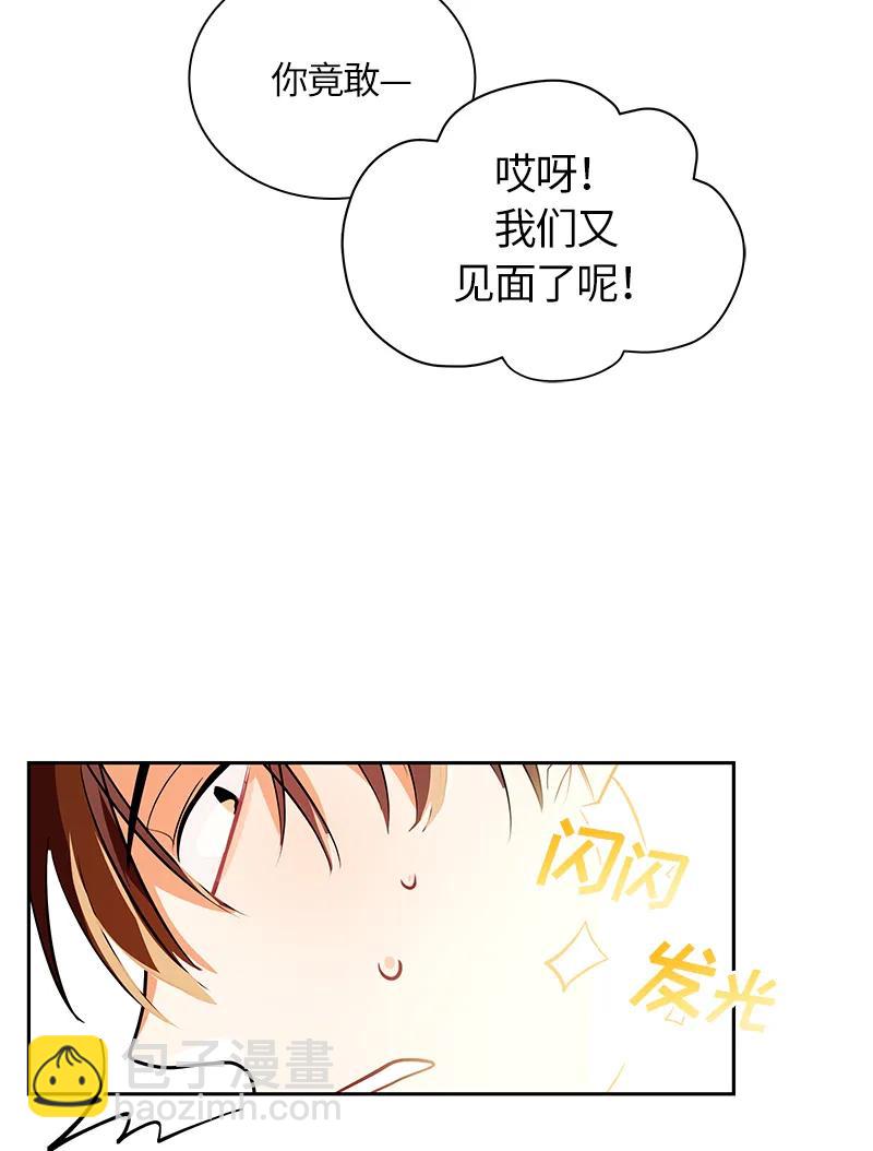 《红莲之罪转生成为女骑士》046 第四十六章 第23页