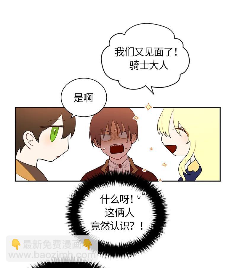 《红莲之罪转生成为女骑士》046 第四十六章 第26页