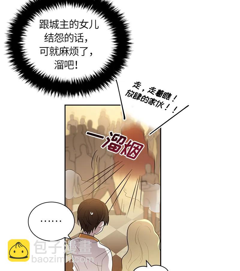 《红莲之罪转生成为女骑士》046 第四十六章 第27页