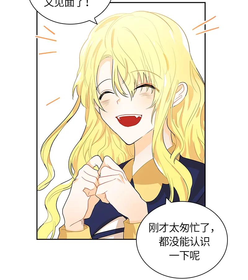 《红莲之罪转生成为女骑士》046 第四十六章 第30页
