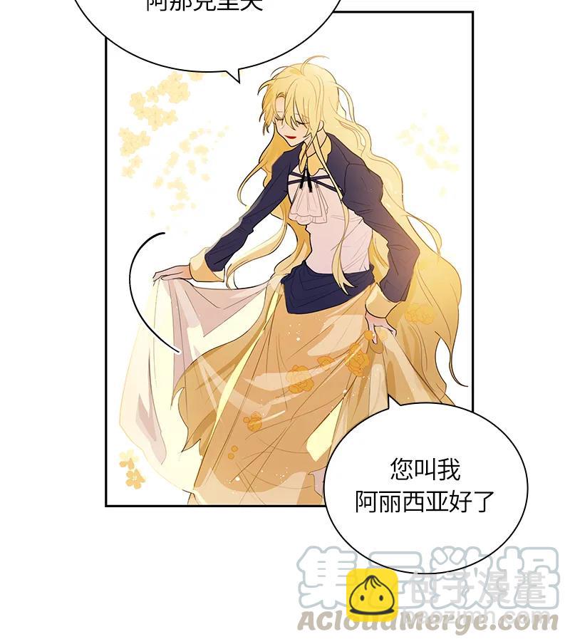 《红莲之罪转生成为女骑士》046 第四十六章 第33页
