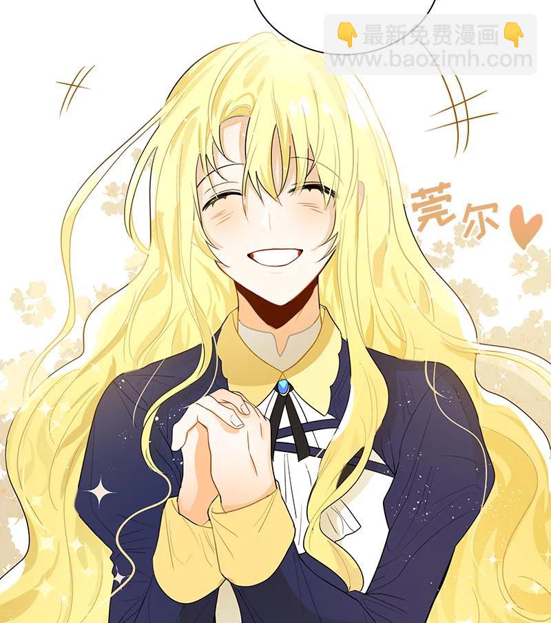 《红莲之罪转生成为女骑士》046 第四十六章 第36页