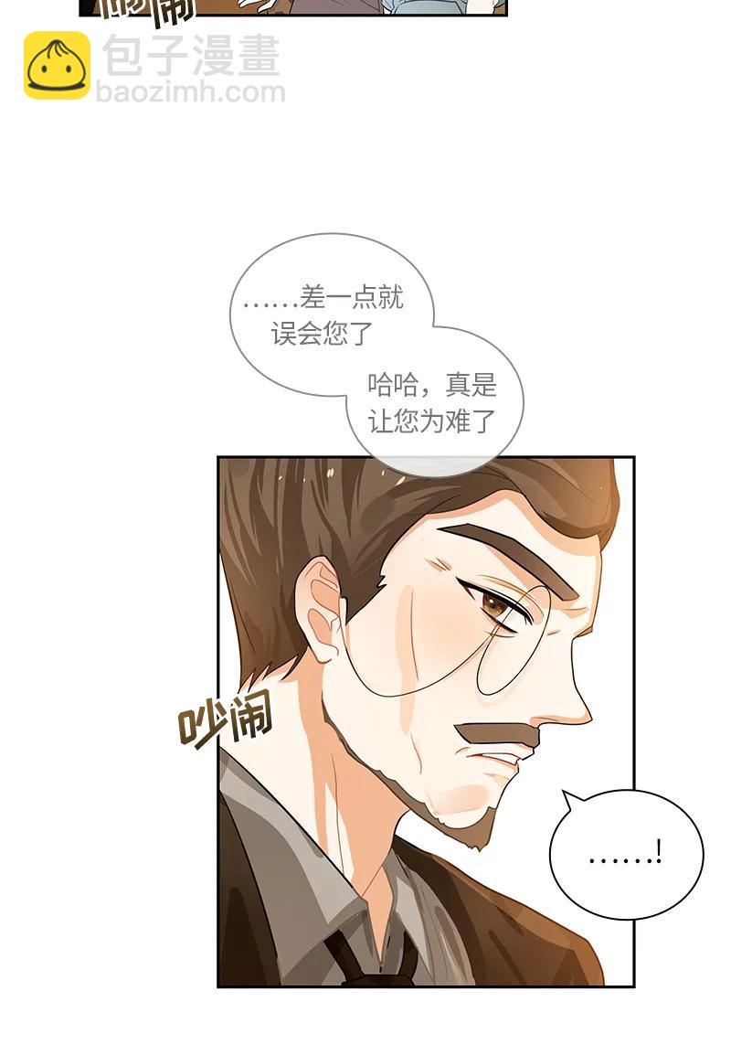《红莲之罪转生成为女骑士》046 第四十六章 第3页