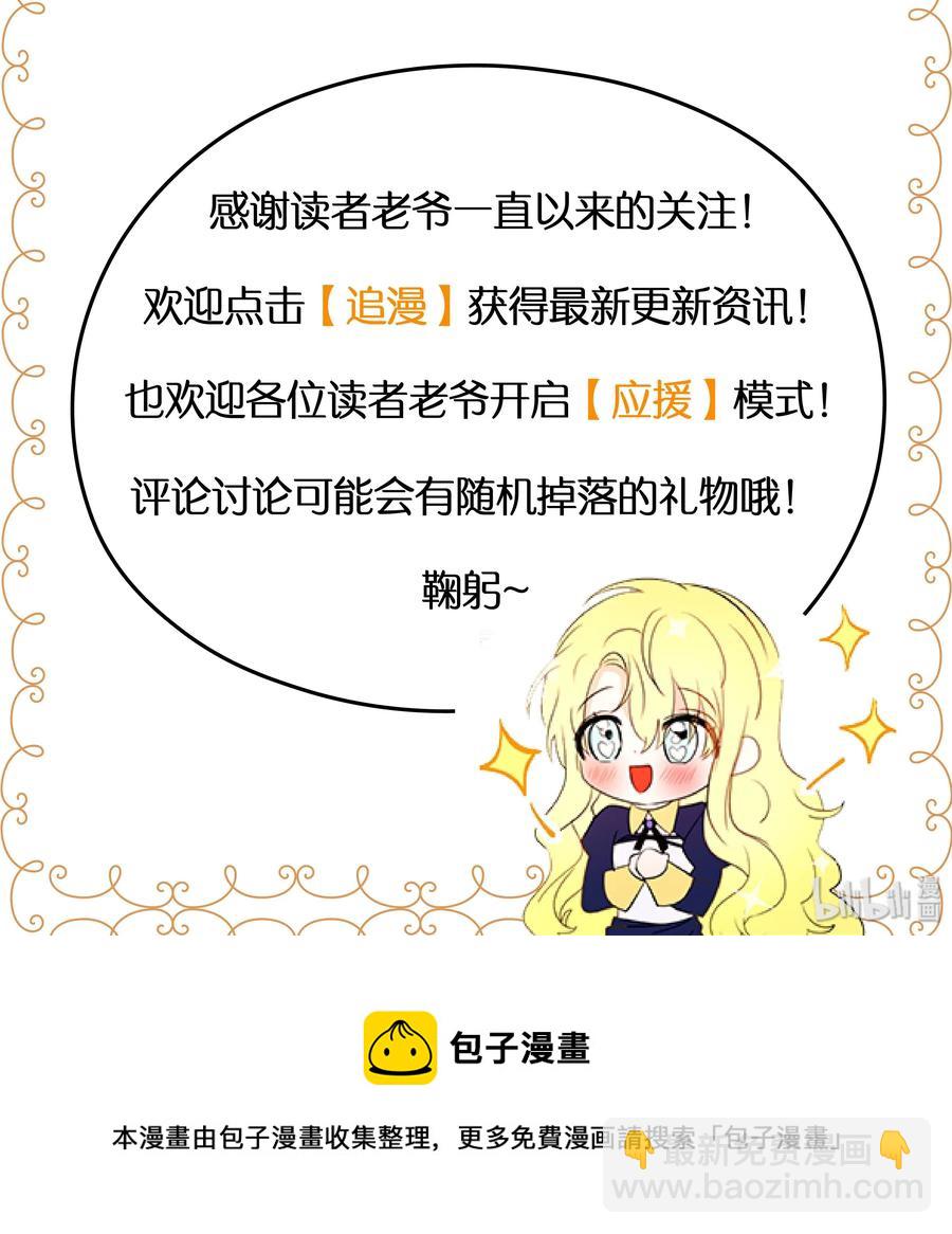 《红莲之罪转生成为女骑士》046 第四十六章 第40页