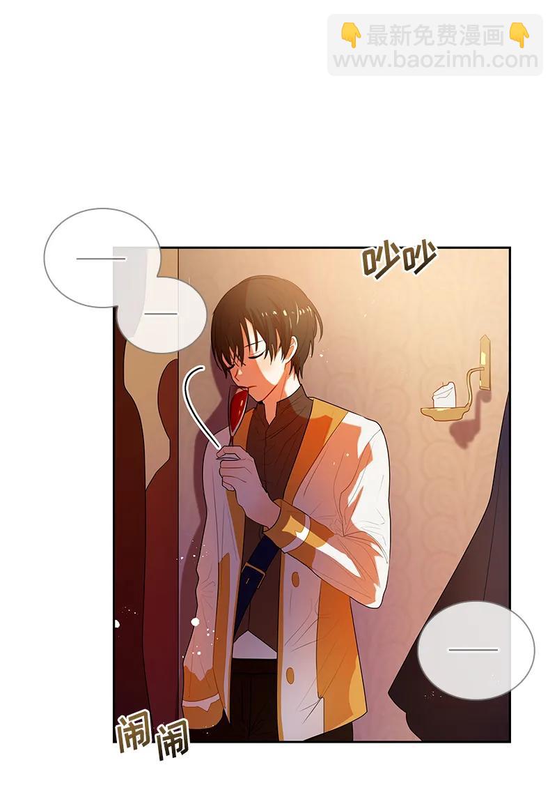 《红莲之罪转生成为女骑士》046 第四十六章 第4页