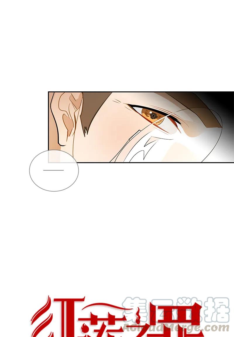 《红莲之罪转生成为女骑士》046 第四十六章 第5页