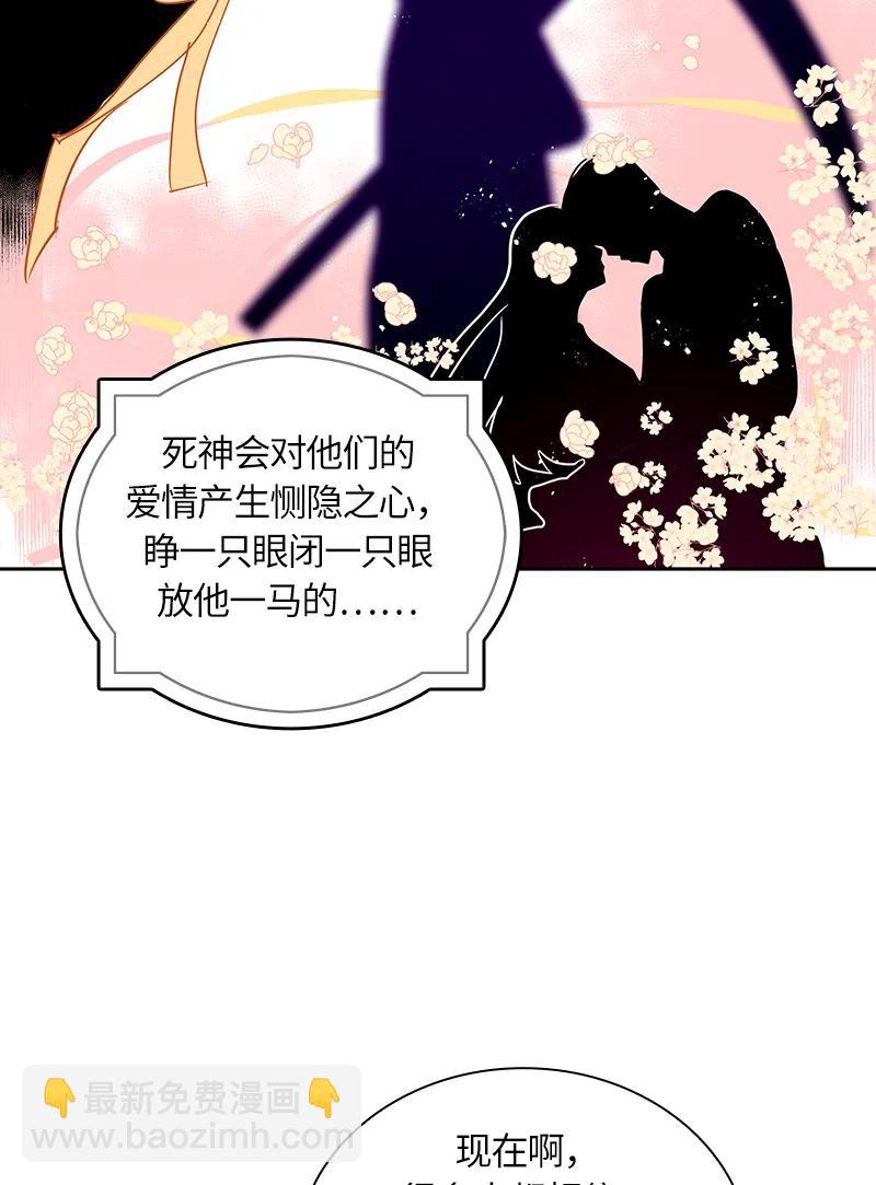 《红莲之罪转生成为女骑士》048 第四十八章 第10页
