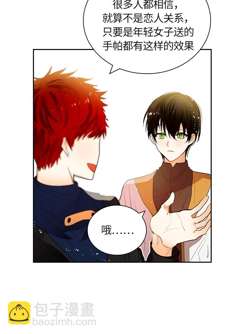 《红莲之罪转生成为女骑士》048 第四十八章 第11页