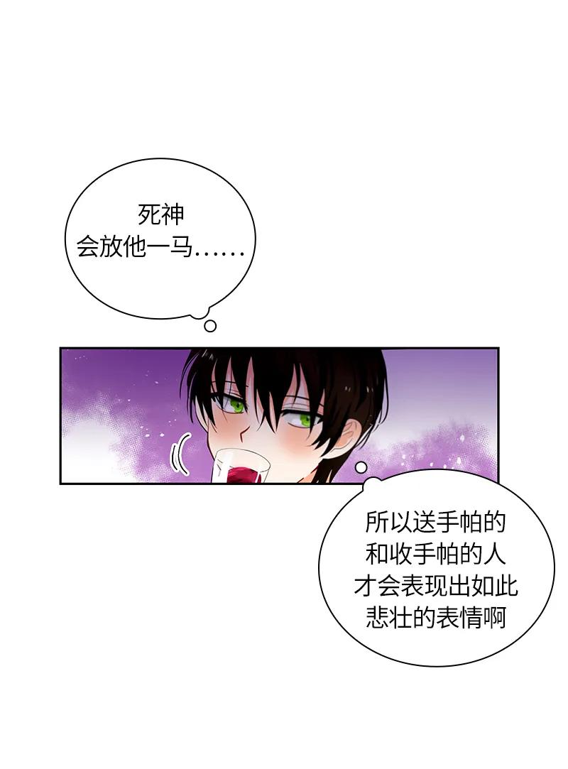 《红莲之罪转生成为女骑士》048 第四十八章 第12页