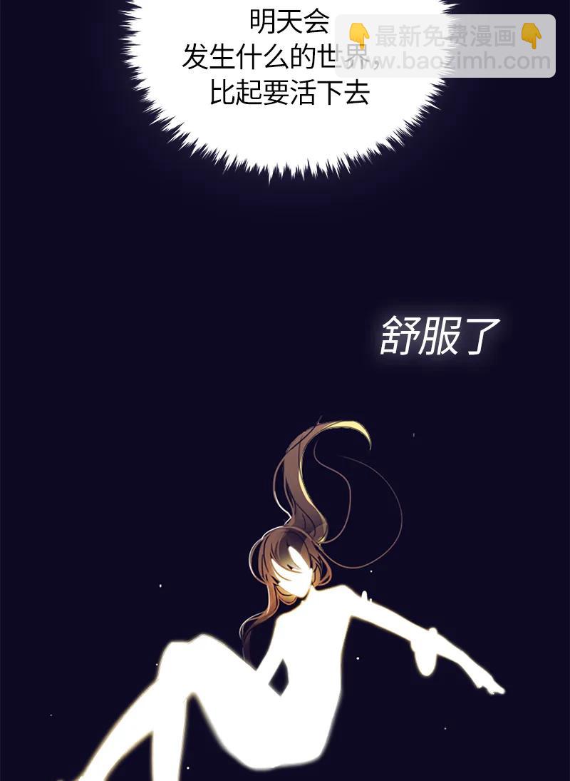 《红莲之罪转生成为女骑士》048 第四十八章 第15页