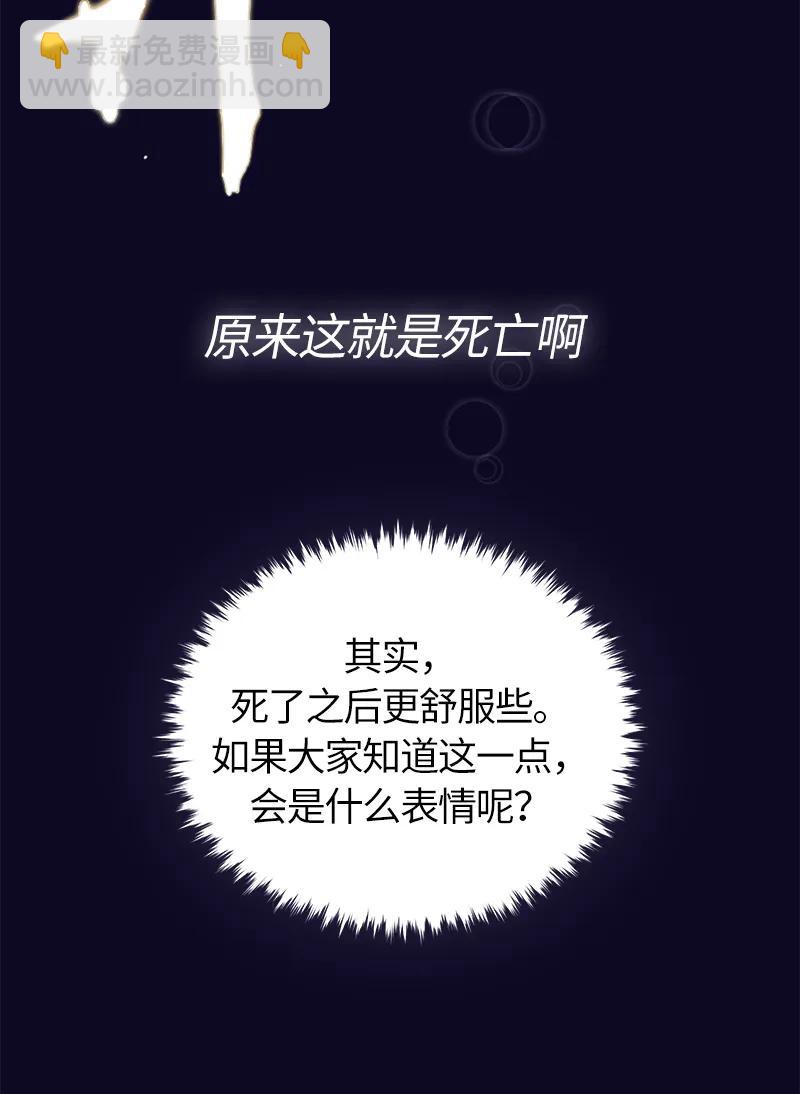 《红莲之罪转生成为女骑士》048 第四十八章 第16页