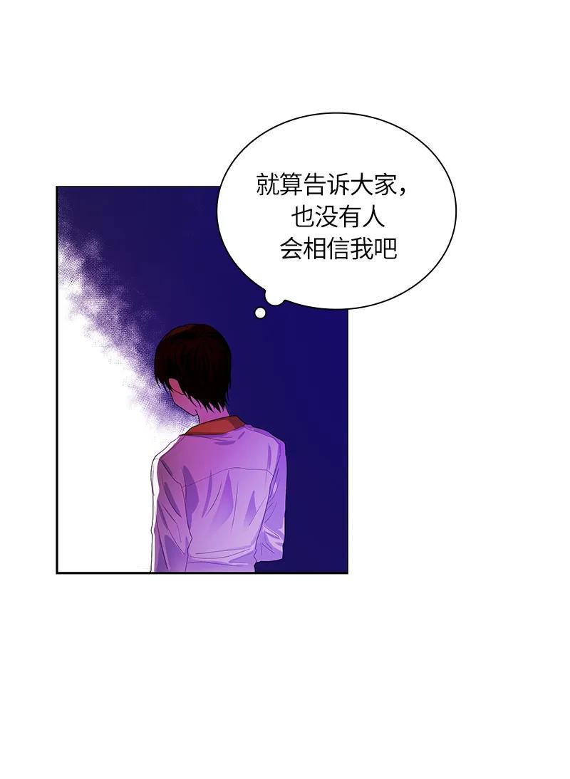 《红莲之罪转生成为女骑士》048 第四十八章 第18页