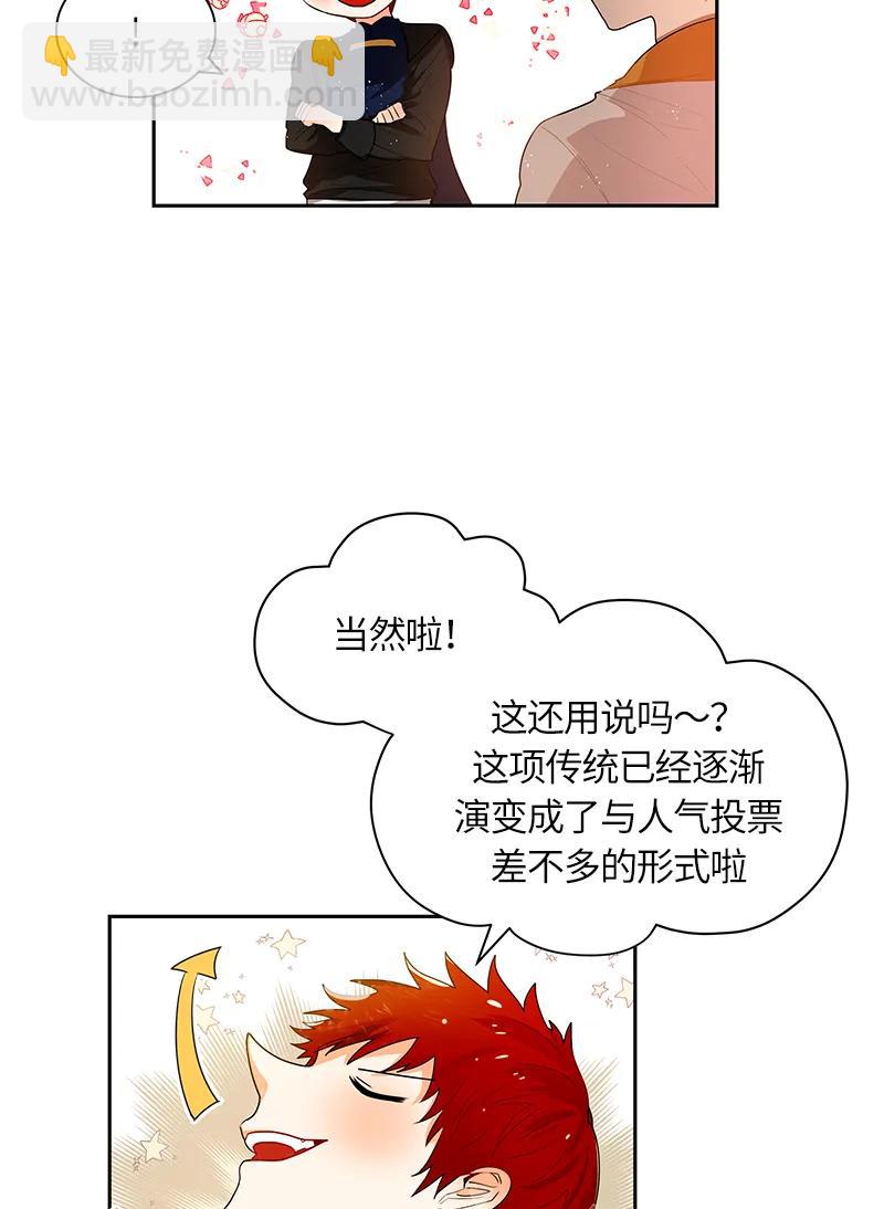 《红莲之罪转生成为女骑士》048 第四十八章 第20页