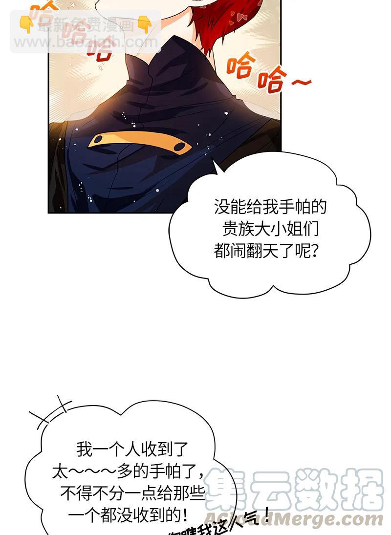 《红莲之罪转生成为女骑士》048 第四十八章 第21页