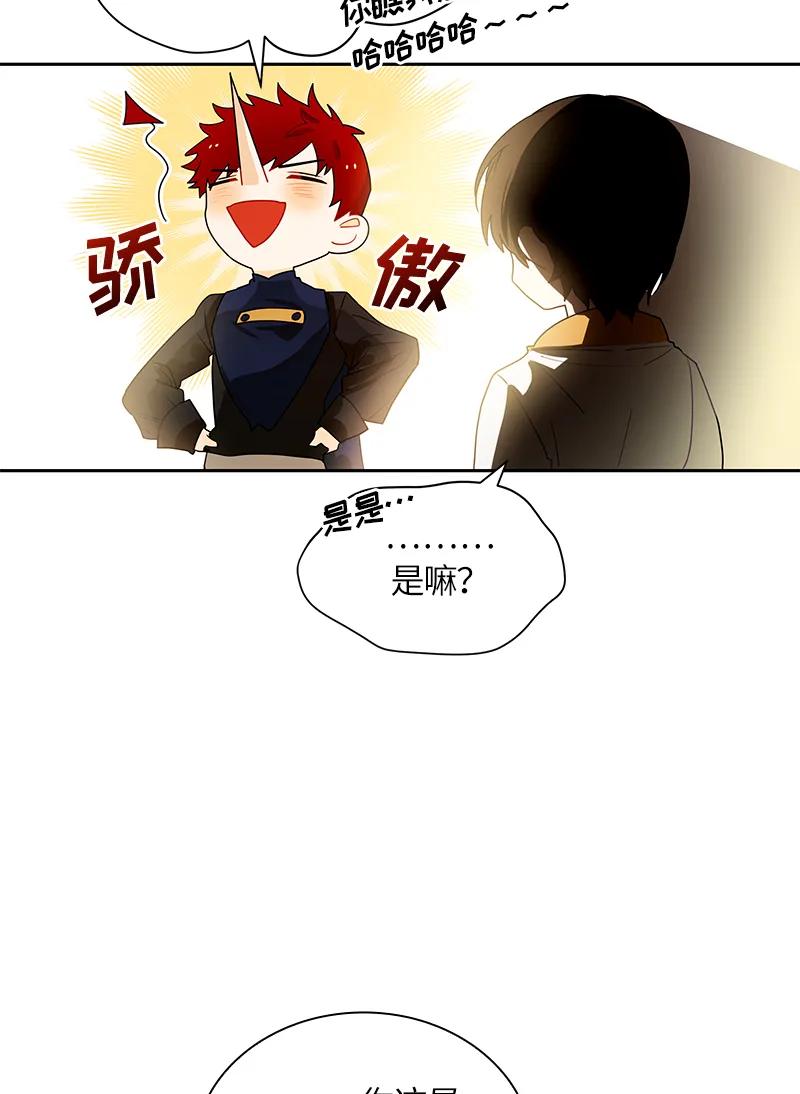 《红莲之罪转生成为女骑士》048 第四十八章 第22页