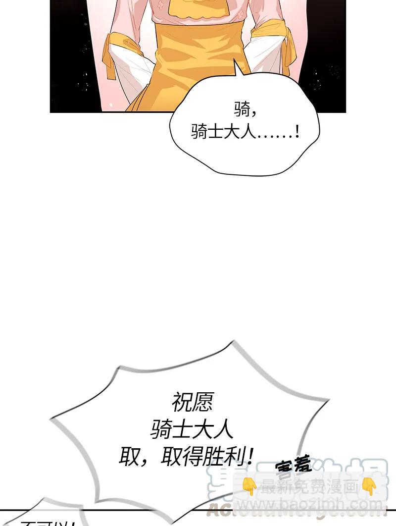 《红莲之罪转生成为女骑士》048 第四十八章 第25页