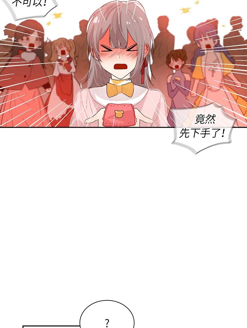 《红莲之罪转生成为女骑士》048 第四十八章 第26页