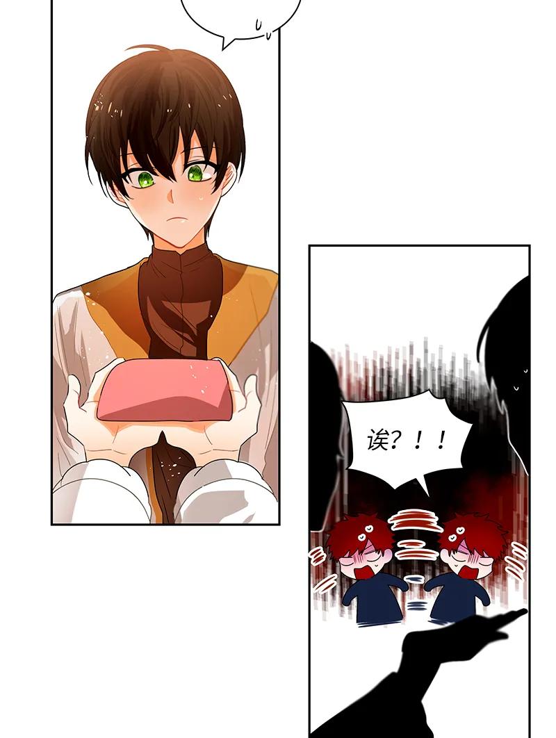 《红莲之罪转生成为女骑士》048 第四十八章 第27页
