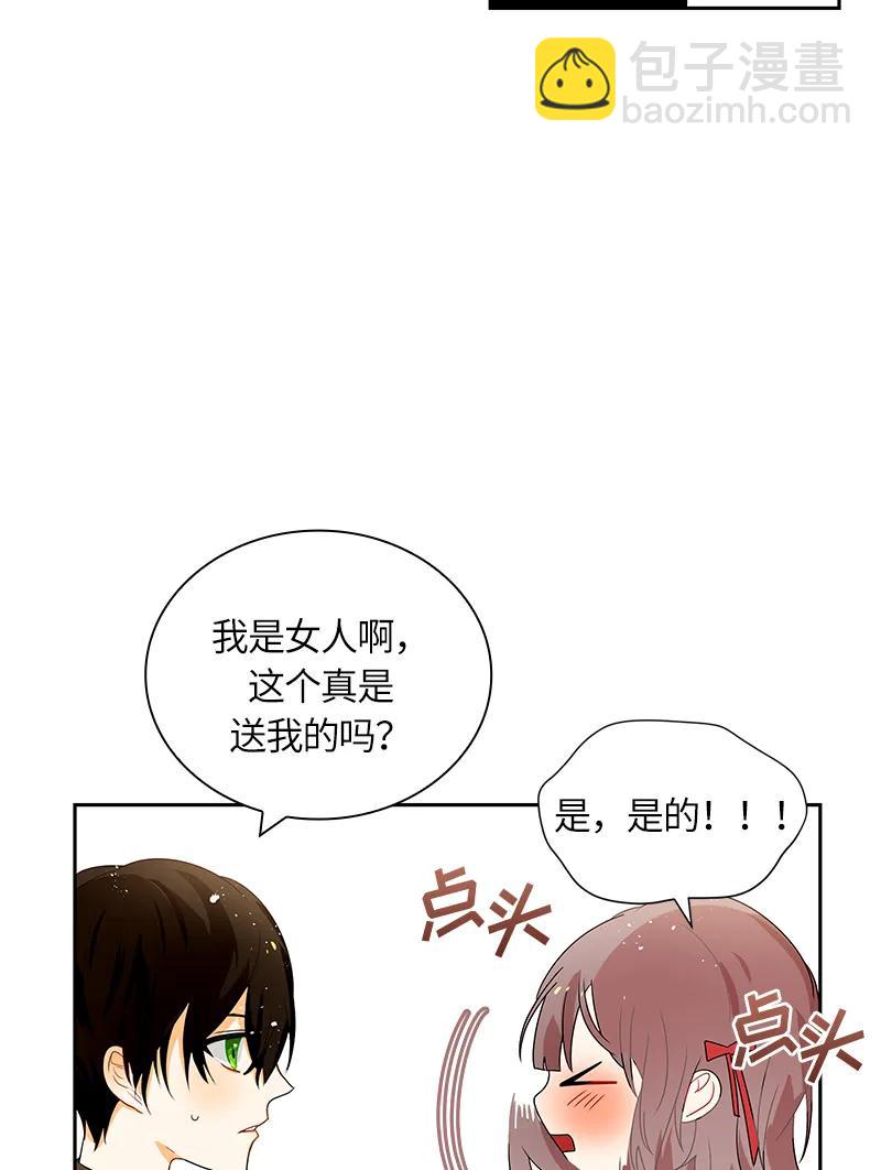 《红莲之罪转生成为女骑士》048 第四十八章 第28页