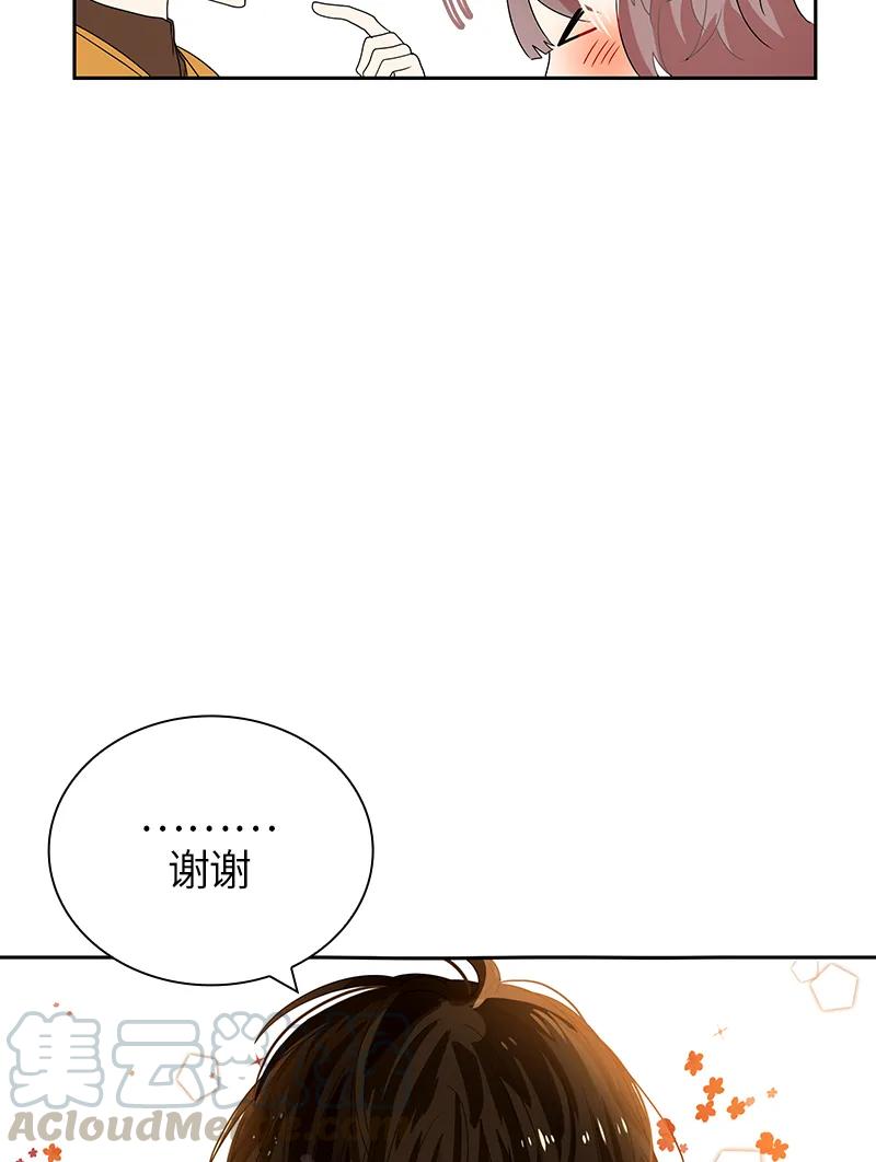 《红莲之罪转生成为女骑士》048 第四十八章 第29页