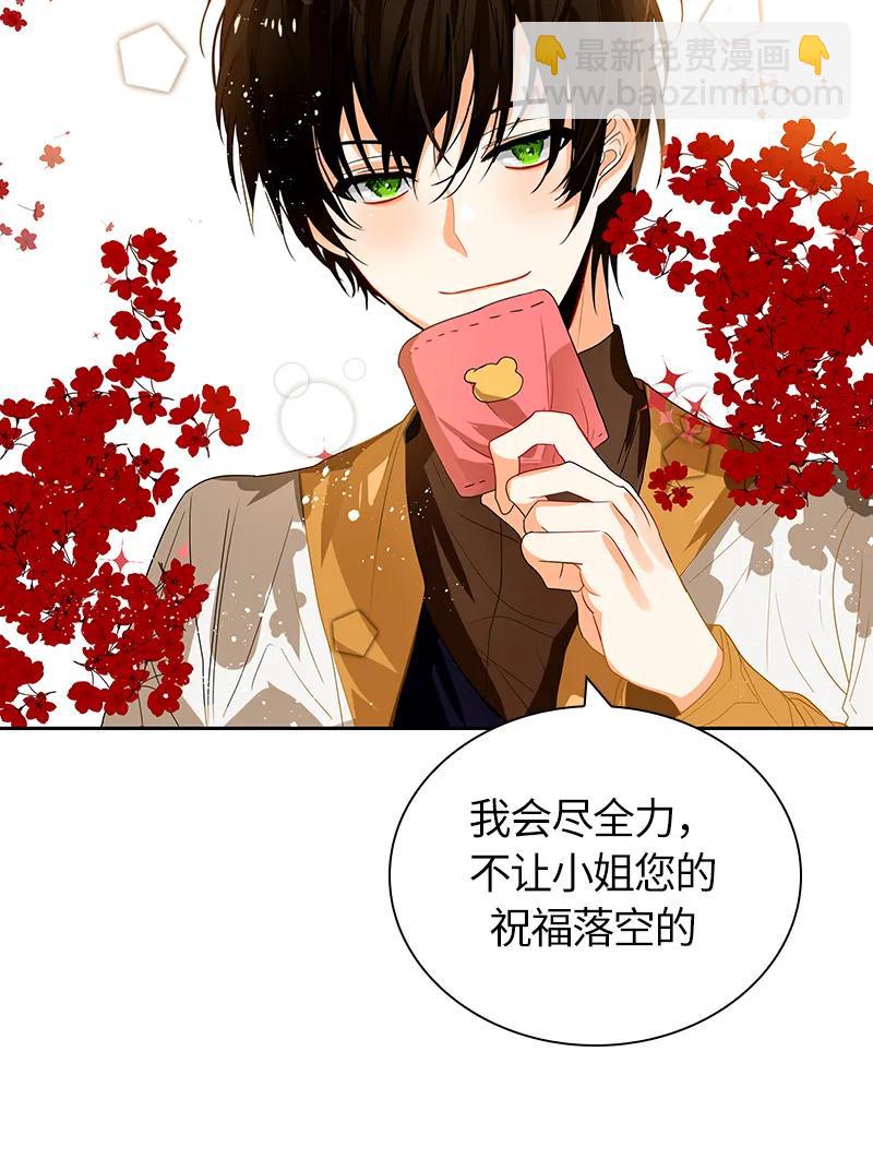 《红莲之罪转生成为女骑士》048 第四十八章 第30页