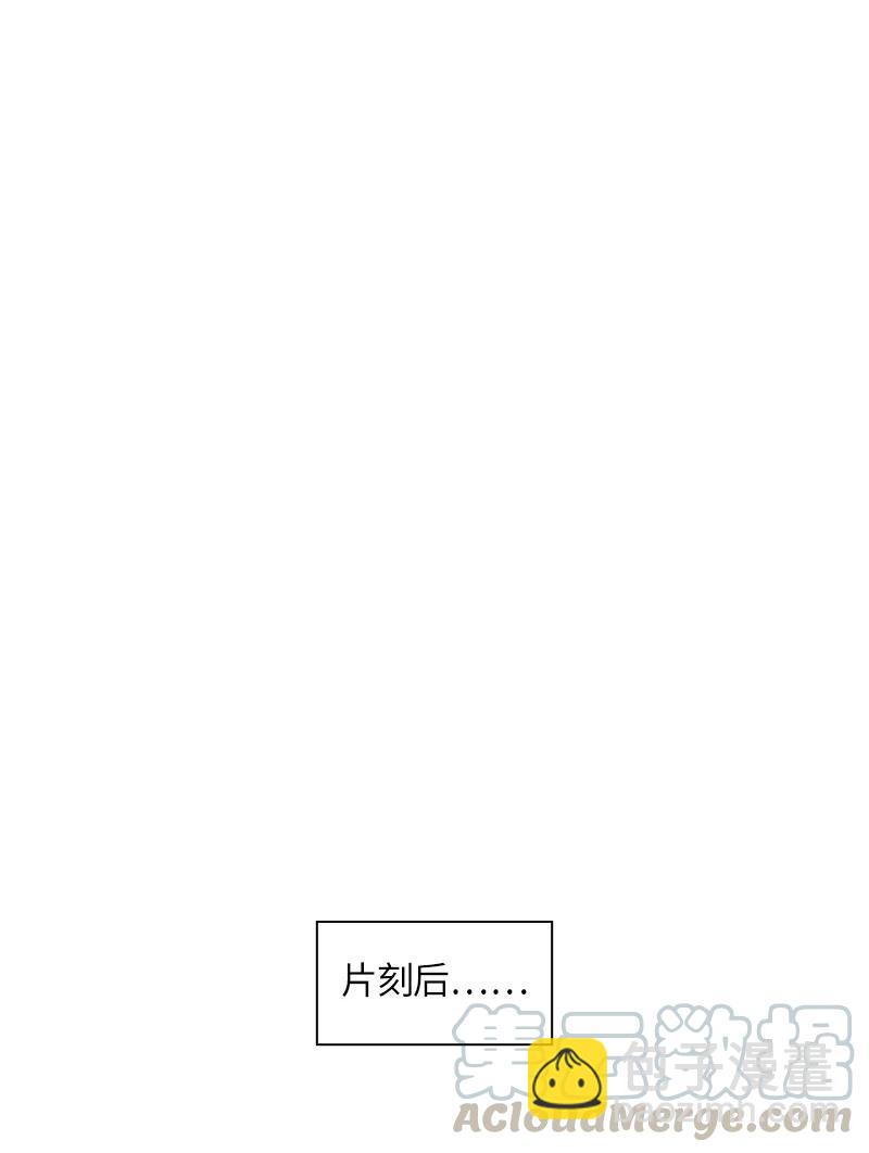 《红莲之罪转生成为女骑士》048 第四十八章 第33页
