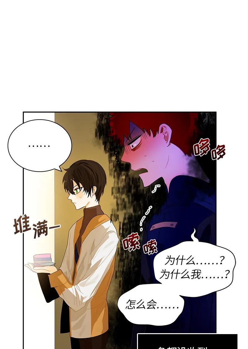 《红莲之罪转生成为女骑士》048 第四十八章 第35页