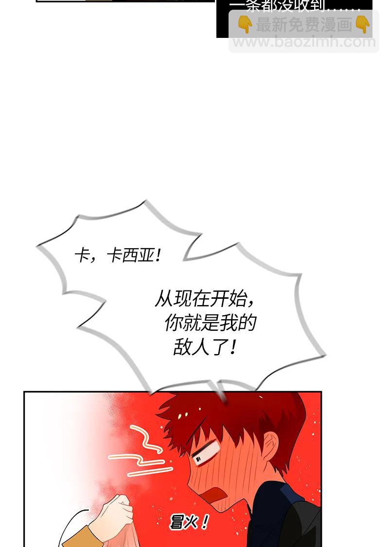 《红莲之罪转生成为女骑士》048 第四十八章 第36页
