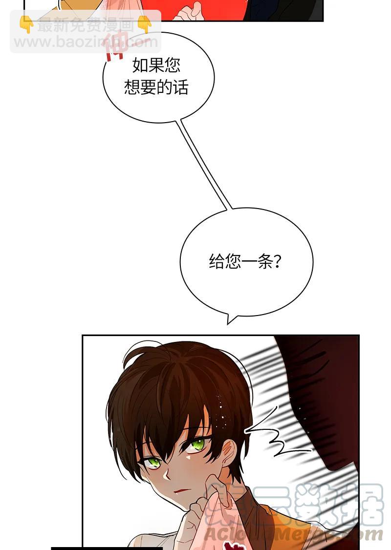 《红莲之罪转生成为女骑士》048 第四十八章 第37页