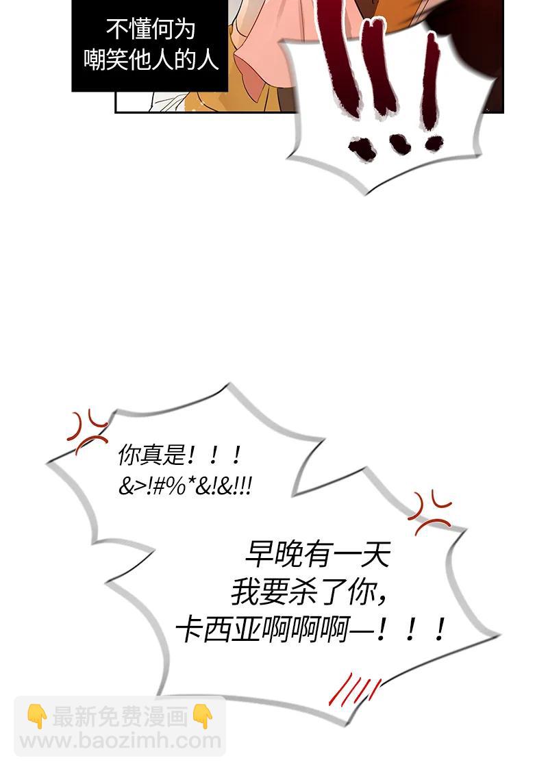 《红莲之罪转生成为女骑士》048 第四十八章 第38页