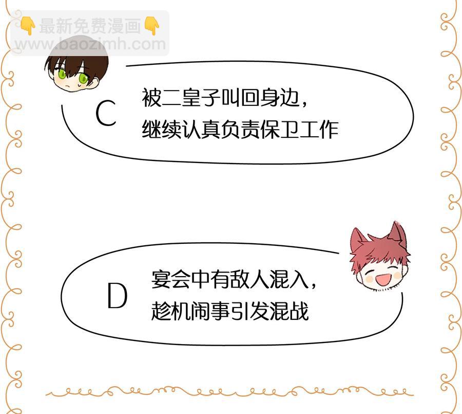 《红莲之罪转生成为女骑士》048 第四十八章 第42页