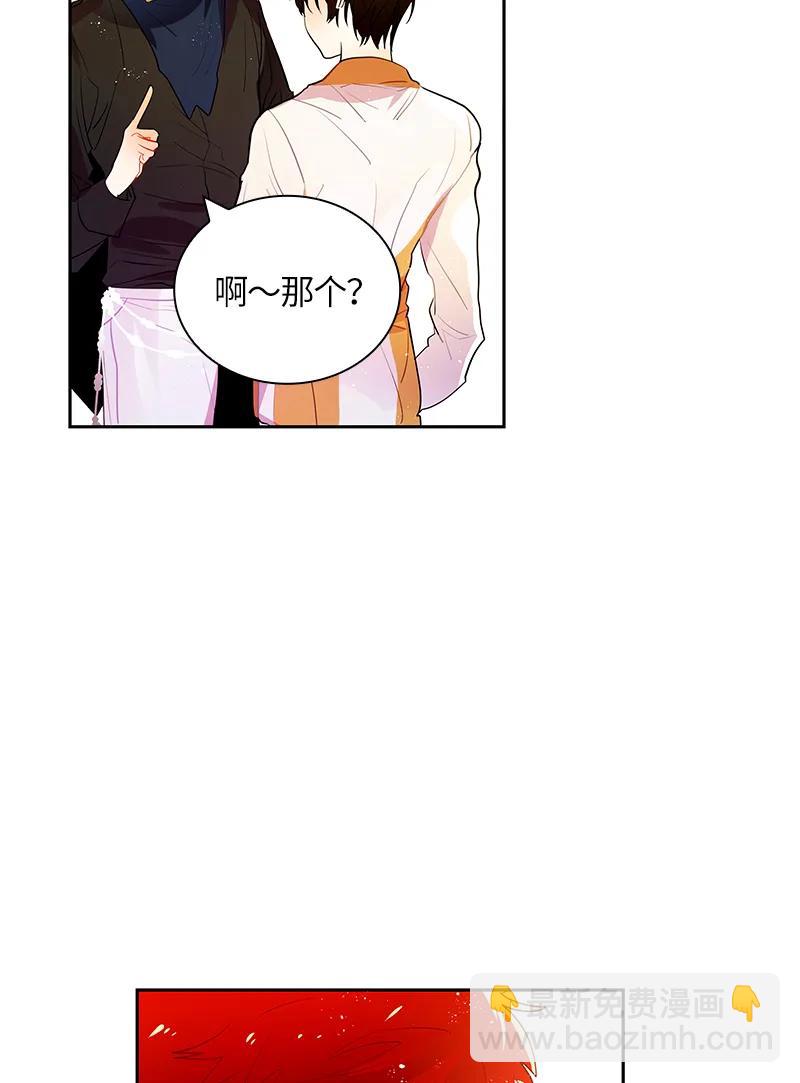 《红莲之罪转生成为女骑士》048 第四十八章 第7页
