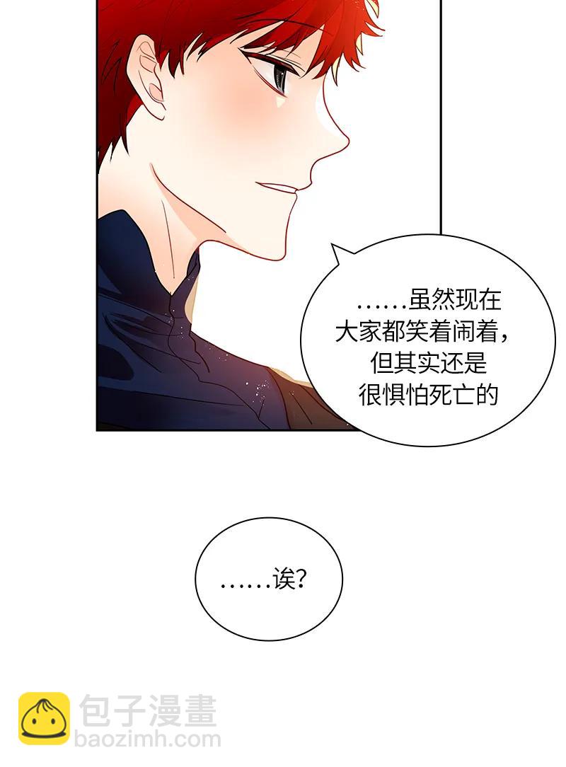 《红莲之罪转生成为女骑士》048 第四十八章 第8页