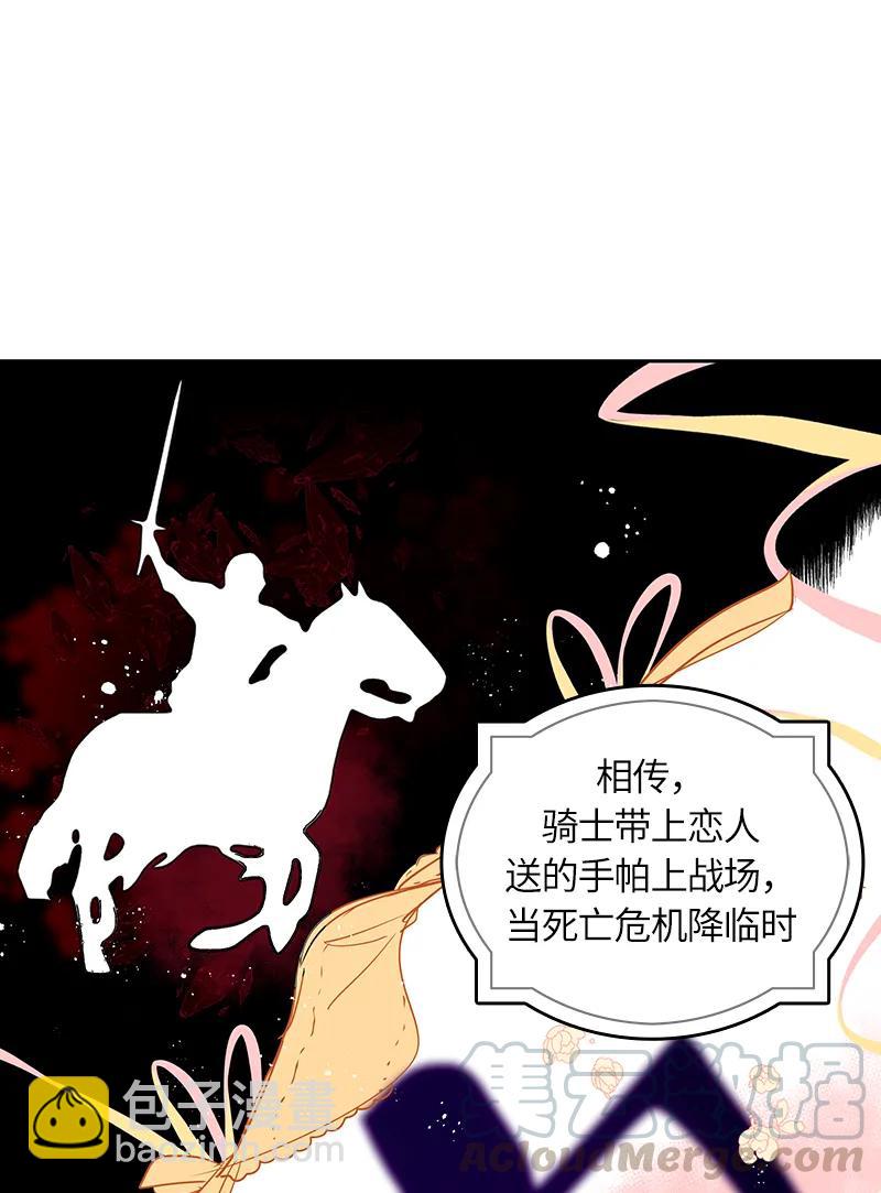《红莲之罪转生成为女骑士》048 第四十八章 第9页