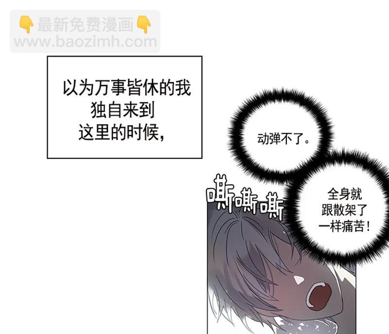 《红莲之罪转生成为女骑士》052 第五十二章 第14页