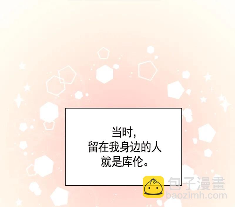 《红莲之罪转生成为女骑士》052 第五十二章 第16页