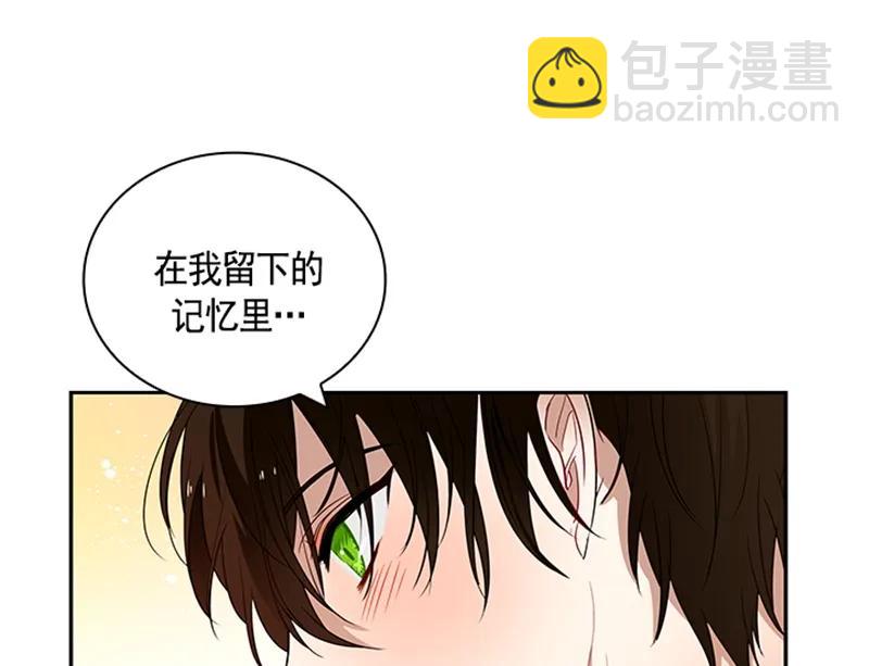 《红莲之罪转生成为女骑士》052 第五十二章 第19页