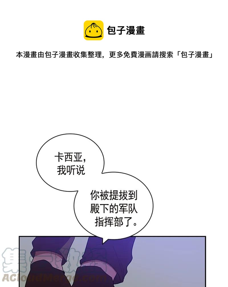 《红莲之罪转生成为女骑士》052 第五十二章 第1页