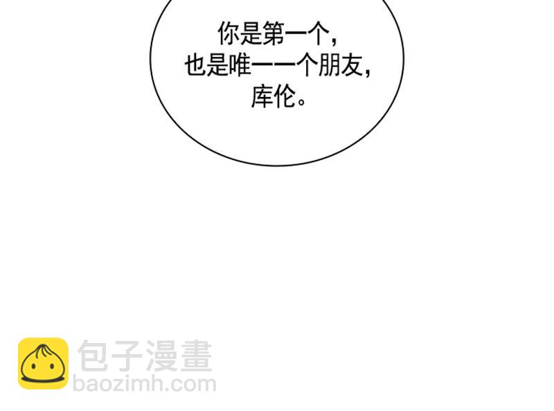 《红莲之罪转生成为女骑士》052 第五十二章 第21页