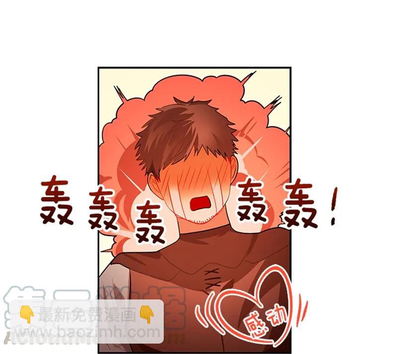 《红莲之罪转生成为女骑士》052 第五十二章 第22页