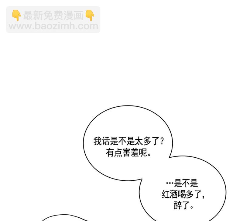 《红莲之罪转生成为女骑士》052 第五十二章 第23页