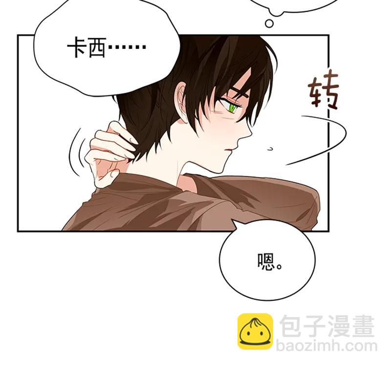 《红莲之罪转生成为女骑士》052 第五十二章 第24页