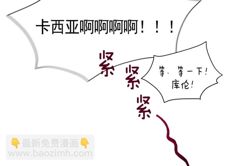《红莲之罪转生成为女骑士》052 第五十二章 第27页
