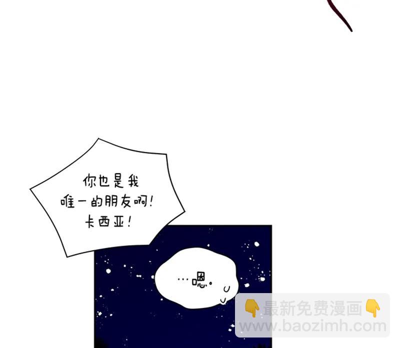 《红莲之罪转生成为女骑士》052 第五十二章 第28页