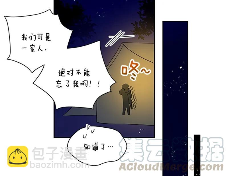 《红莲之罪转生成为女骑士》052 第五十二章 第29页