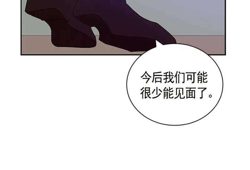 《红莲之罪转生成为女骑士》052 第五十二章 第2页