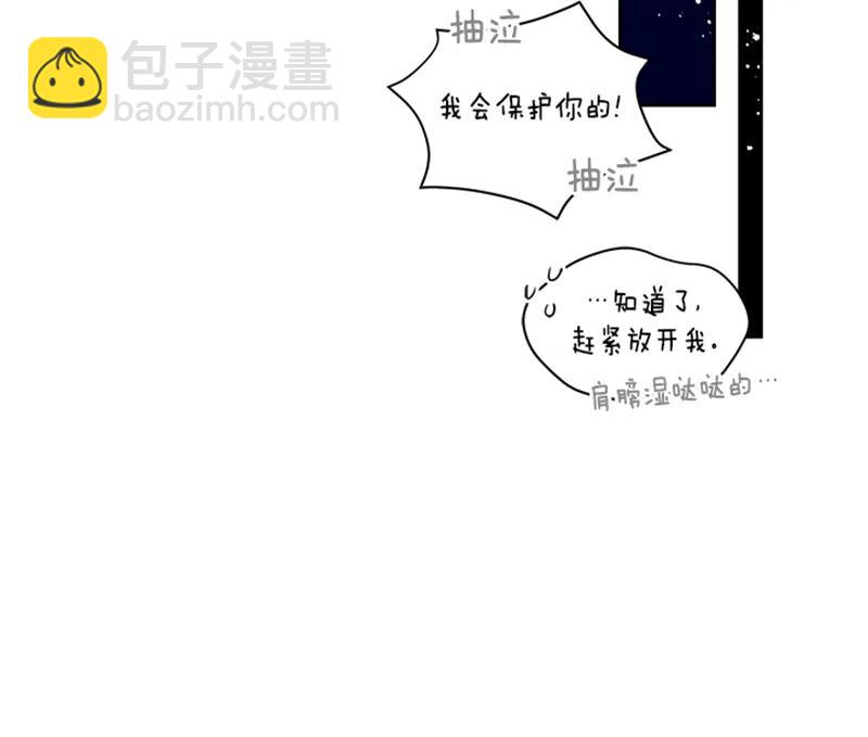 《红莲之罪转生成为女骑士》052 第五十二章 第30页
