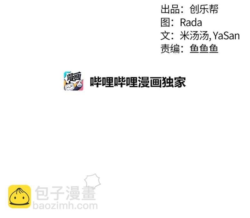 《红莲之罪转生成为女骑士》052 第五十二章 第32页