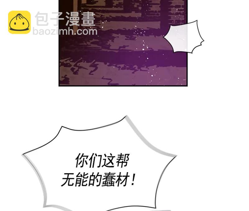 《红莲之罪转生成为女骑士》052 第五十二章 第34页